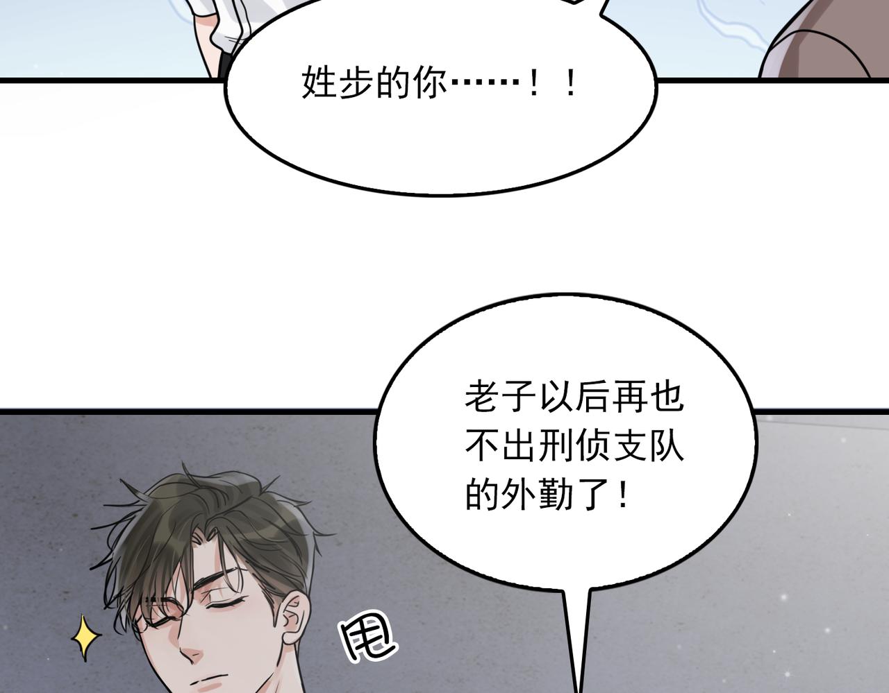 第84话 传奇的真容3