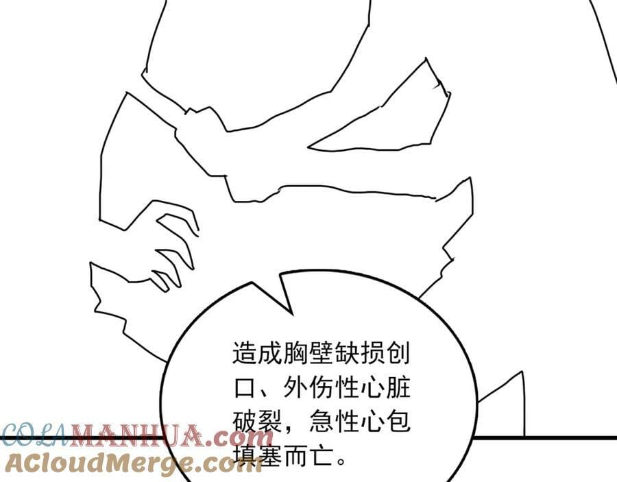 第104话 她是我妹93