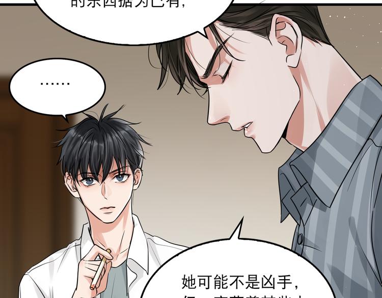 第32话 可怜之人可恨之处48