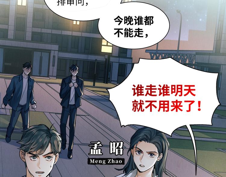 第1话 狭路相逢121