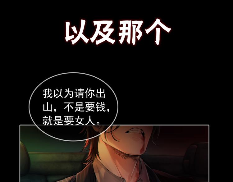 序章 你的名字永刻地底22
