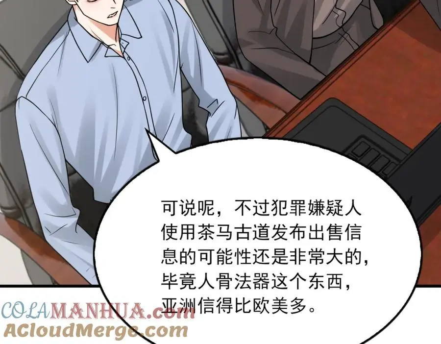 第117话 名分20