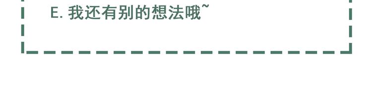 第37话 在你心里我算什么？75
