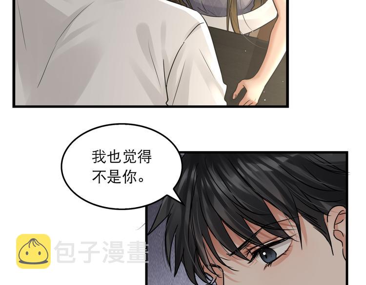 第35话 没拿到的那个东西54