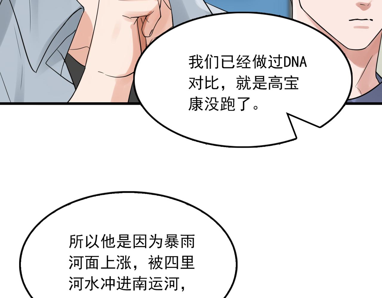 第77话 生日蛋糕70