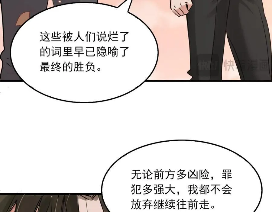 第124话 懦夫70