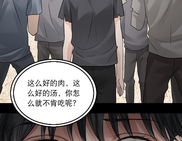 第37话 在你心里我算什么？45