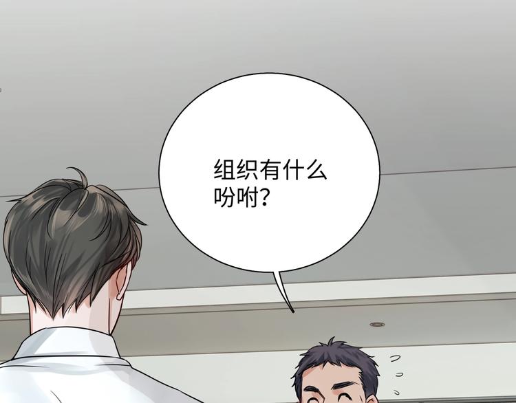 第4话 矛盾升级101