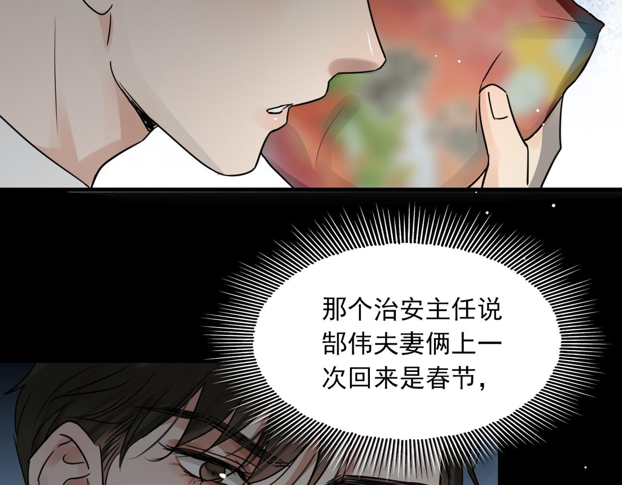 第58话 你这条命值多少？122