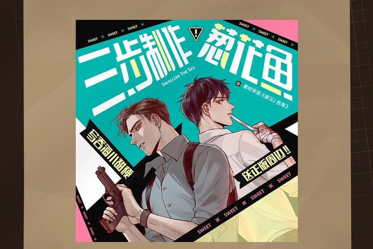 破云2：吞海行动启动！18