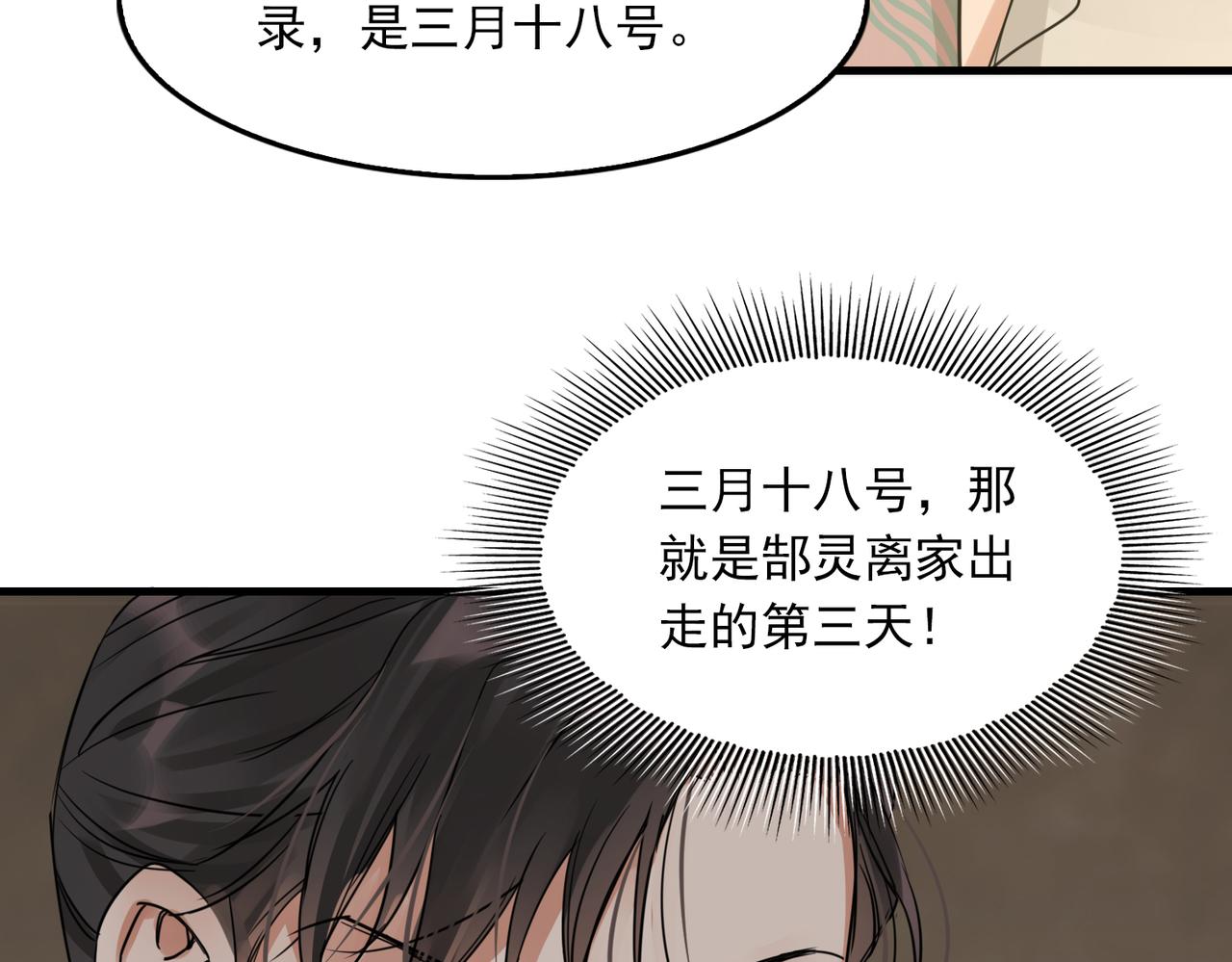 第57话 安全无害的小鱼3