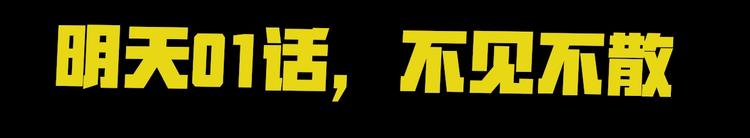 序章 你的名字永刻地底61