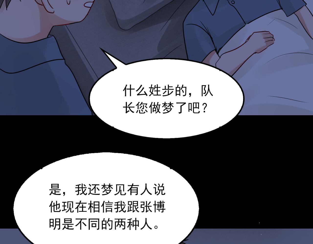 第63话 有事你吩咐54