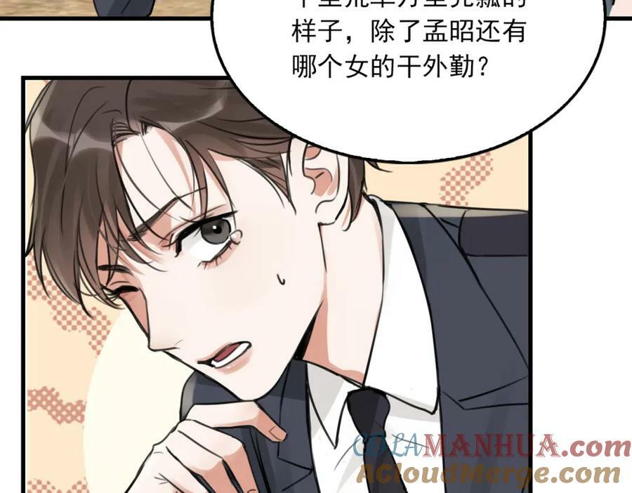 第104话 她是我妹72
