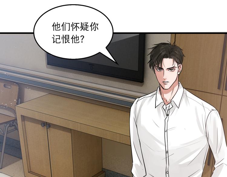 第26话 另类的英雄主义21