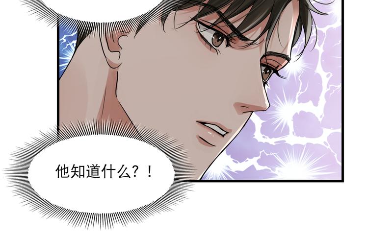 第34话 吴雩突然反常72