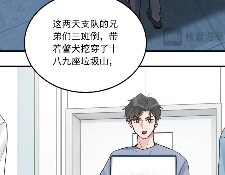 第107话 你在看我吧？86