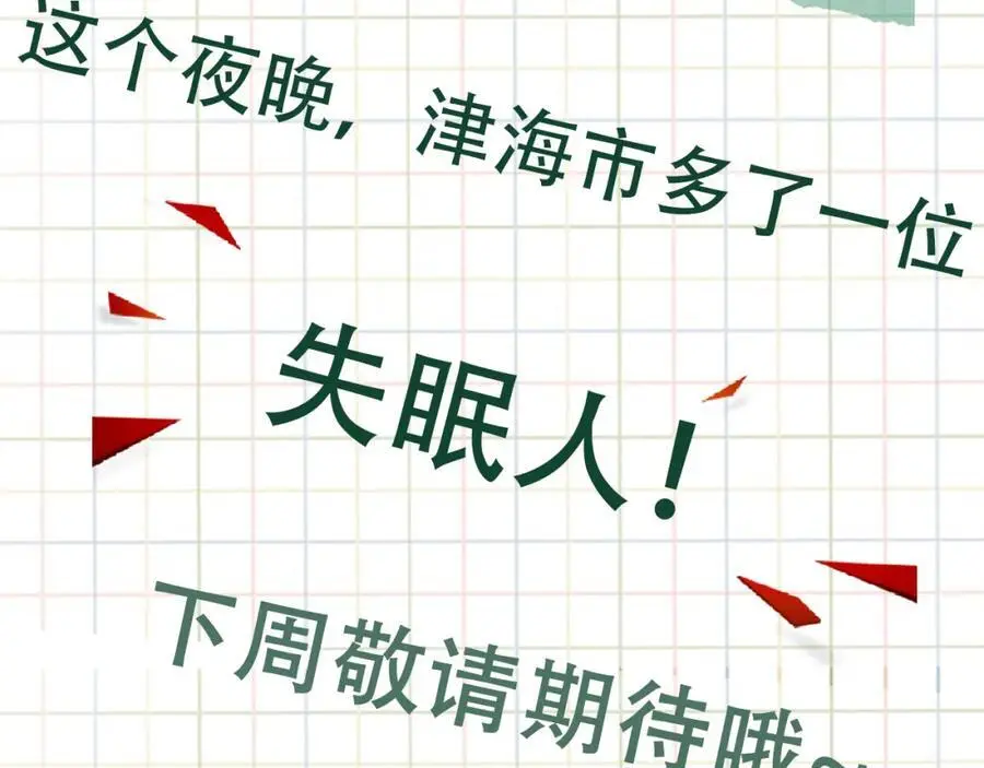 第113话 留宿118
