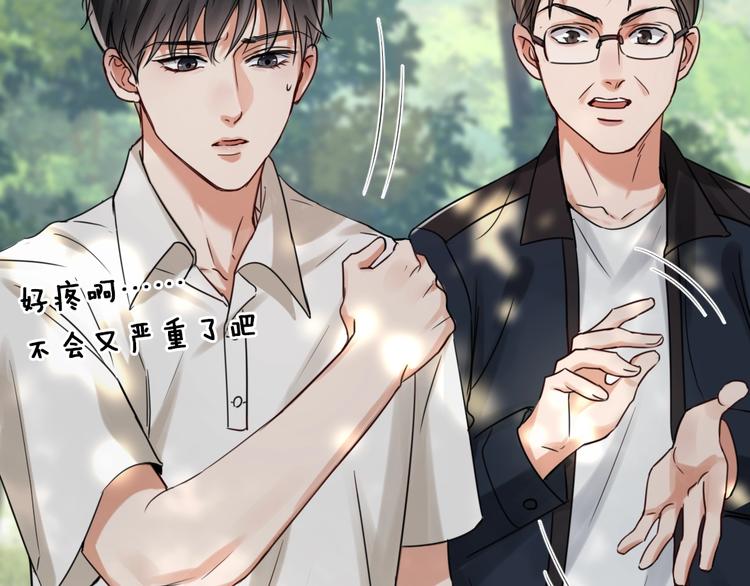 第11话 谁给你开工资？！48