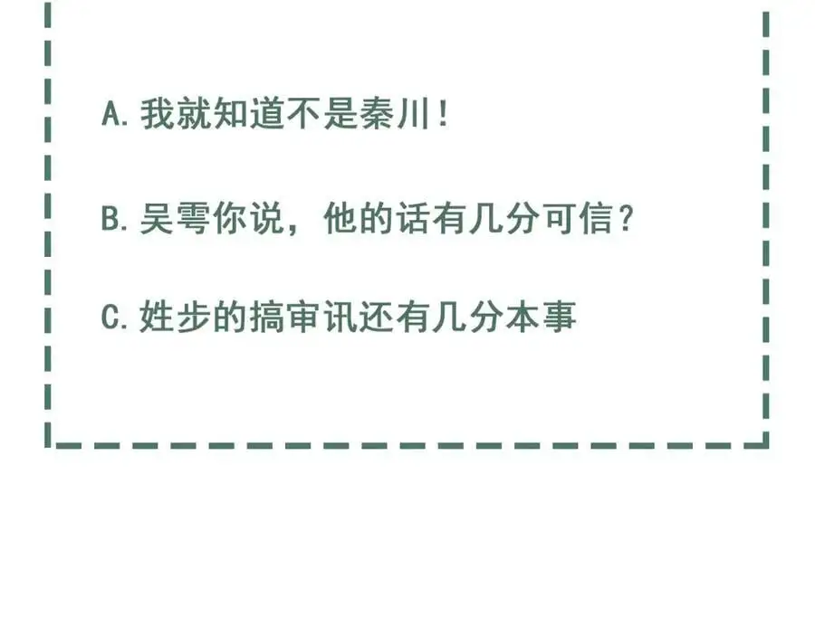第118话 鱼饵109