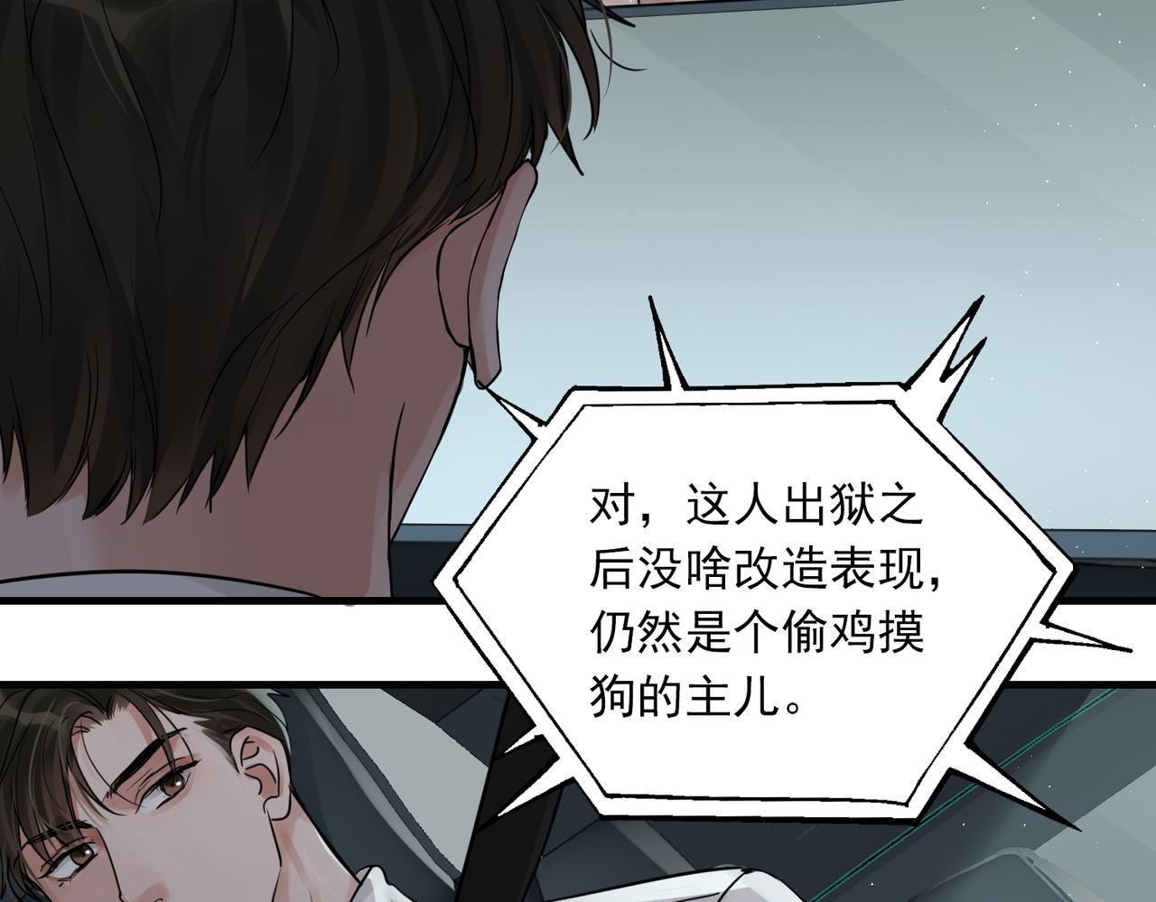 第52话 甩不掉的进口奶粉19