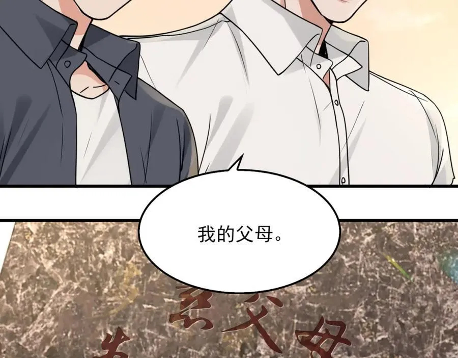 第123话 烈士陵园47