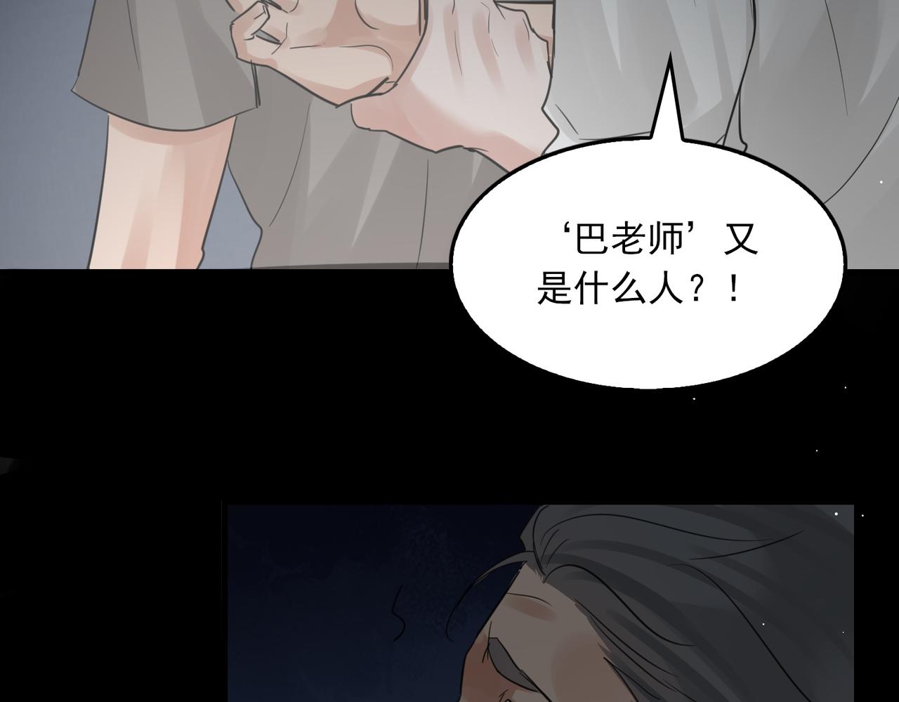第59话 不要质疑我93