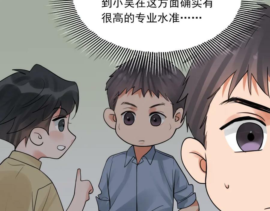 第102话 我没骗你47