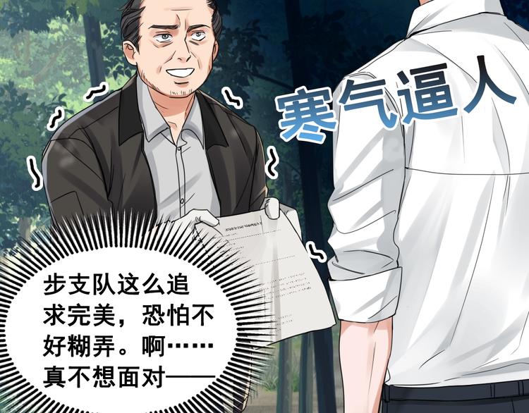 第8话 他的梦魇61