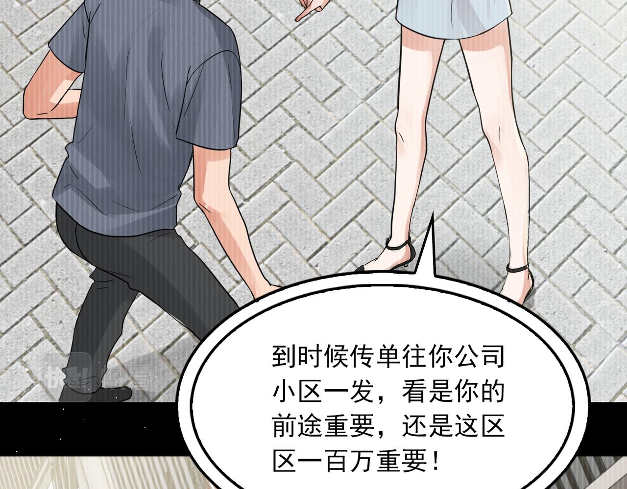 第48话 步队的审视88