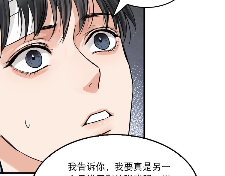 第26话 另类的英雄主义70