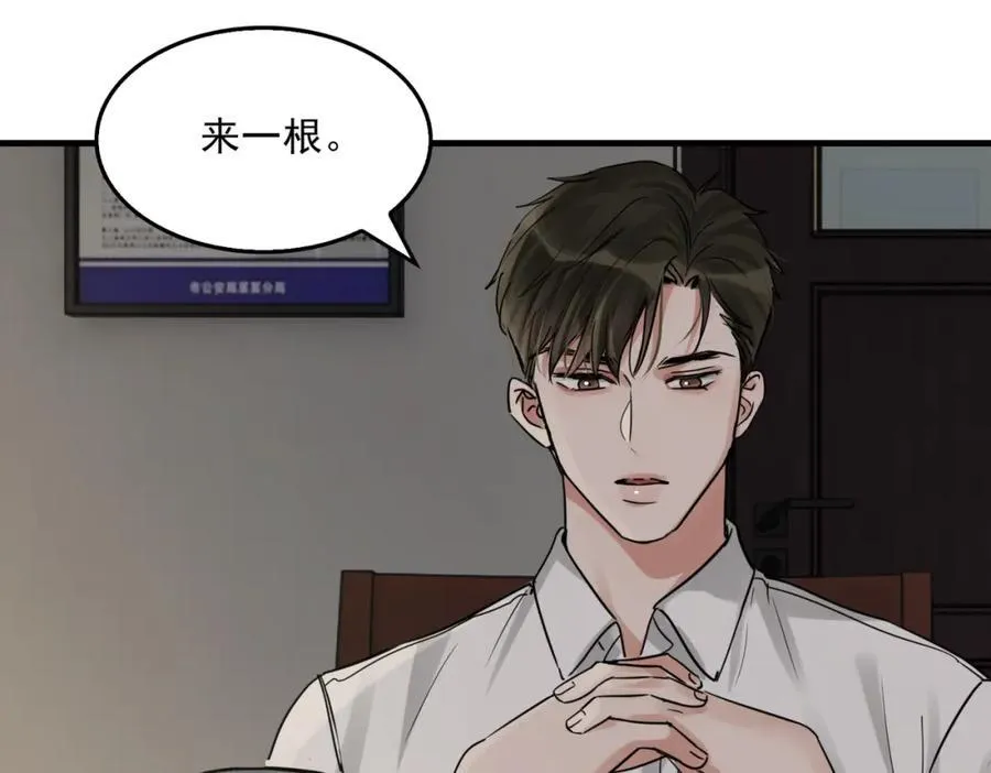 第120话 你说谁？17