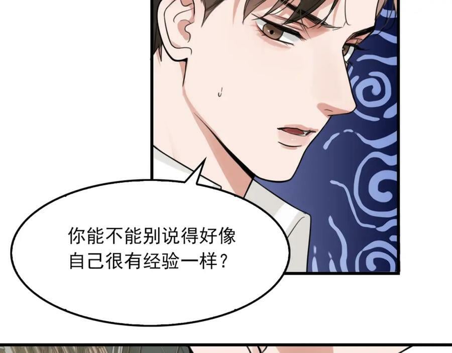 第100话 水逆的真相37