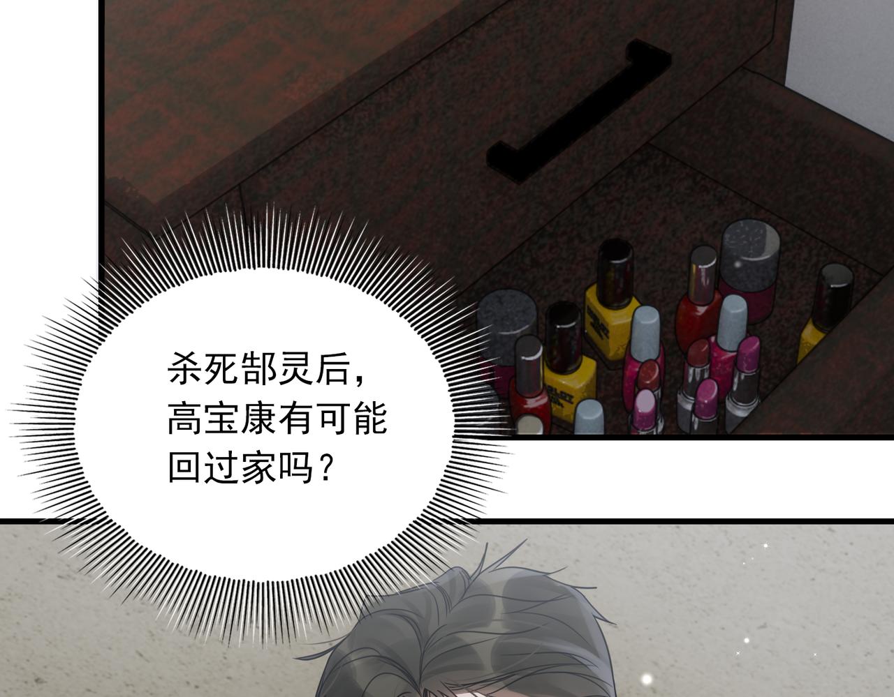 第84话 传奇的真容22