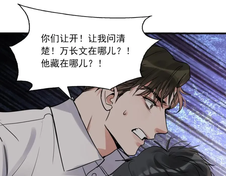 第120话 你说谁？82