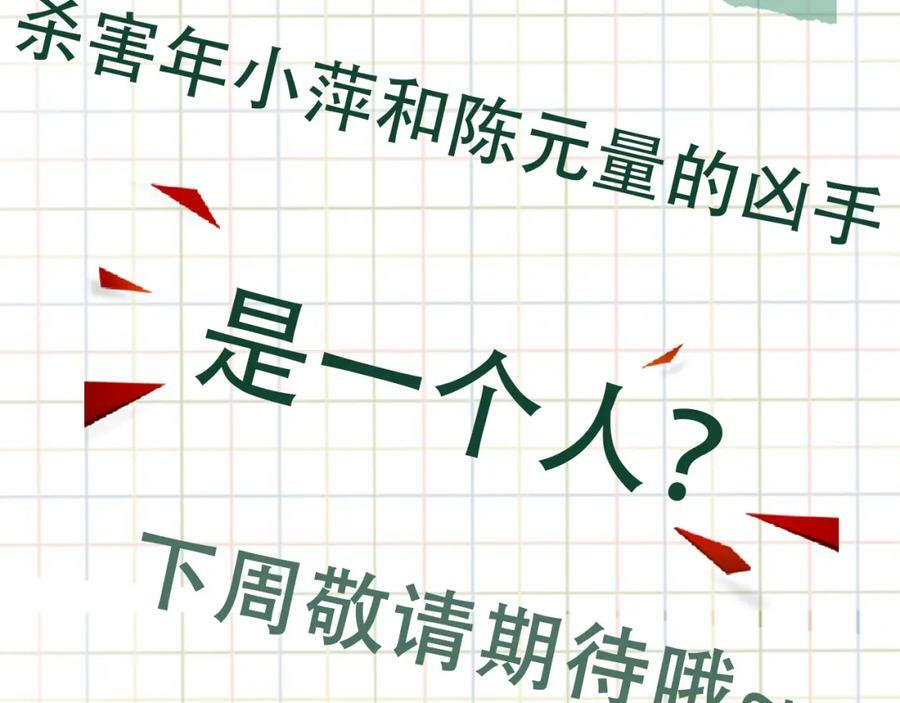 第104话 她是我妹89