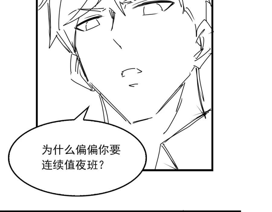 第108话 别动94