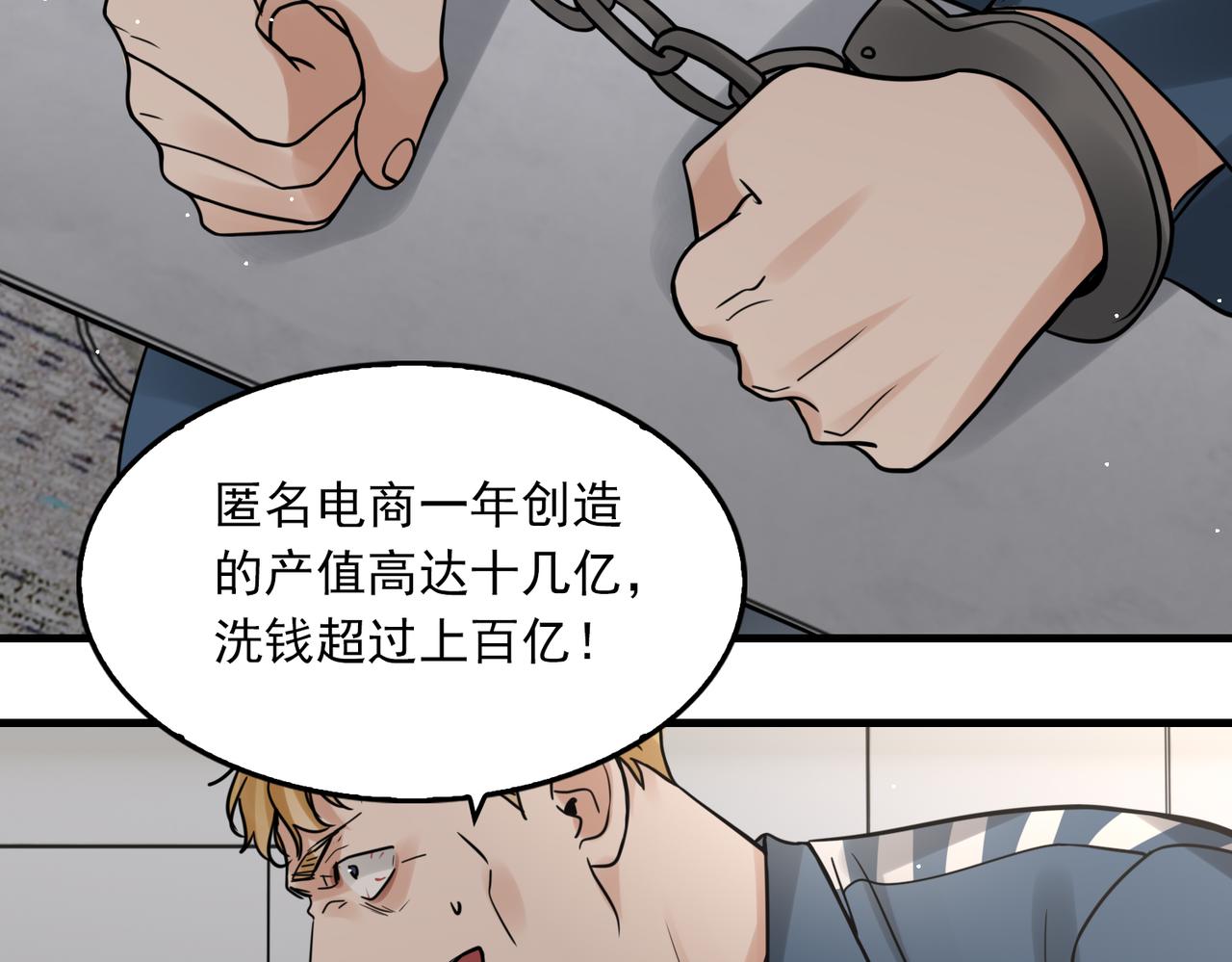 第86话 笑话59