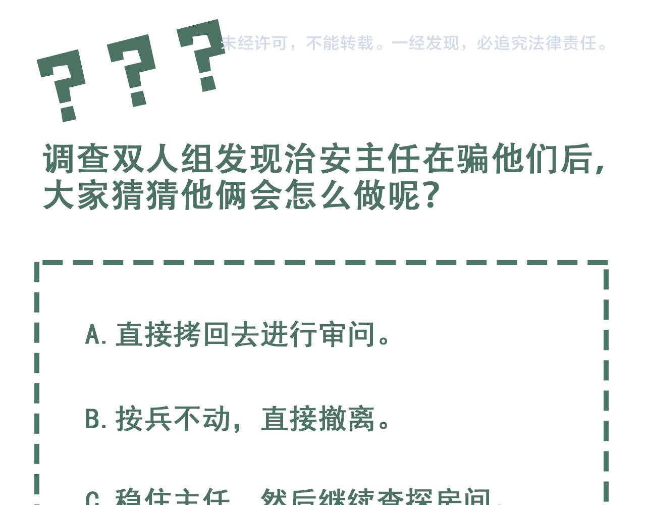 第58话 你这条命值多少？134