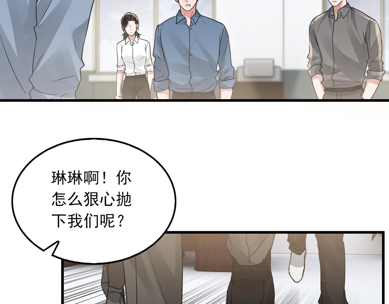 第49话 伪造事件真相？77