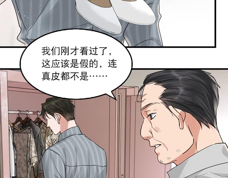 第31话 步队深挖三陪女衣橱！59