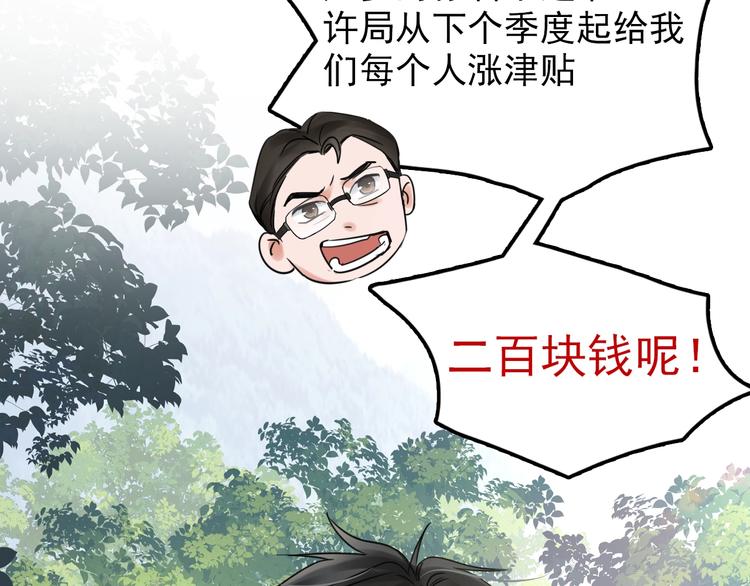 第12话 他在担心我？3