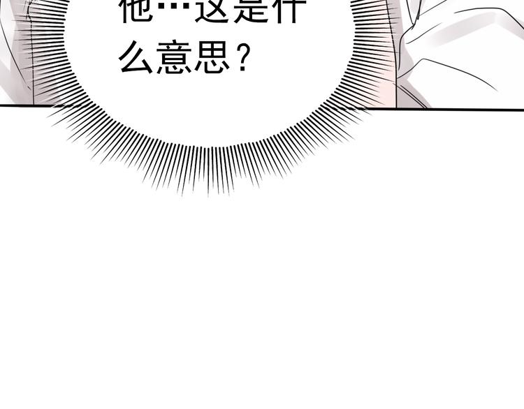 第8话 他的梦魇14
