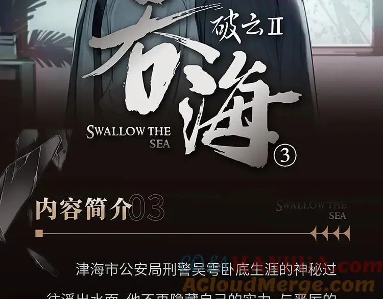 单行本3来啦！10