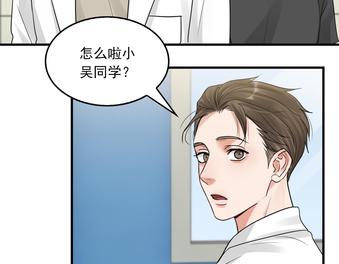 第50话 醋味好大啊！85