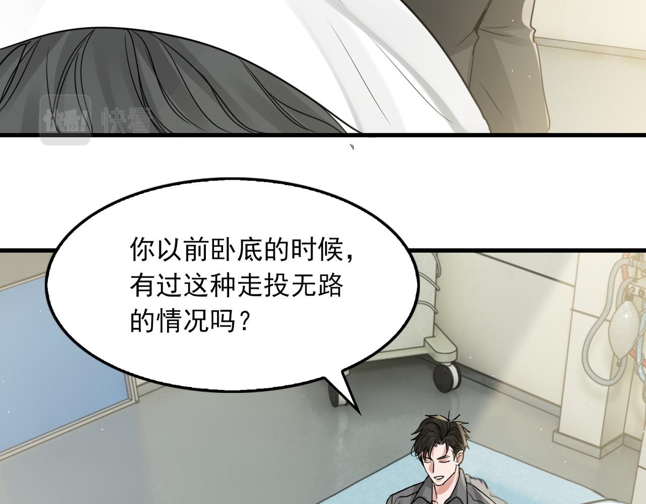 第51话 殊死的反抗14