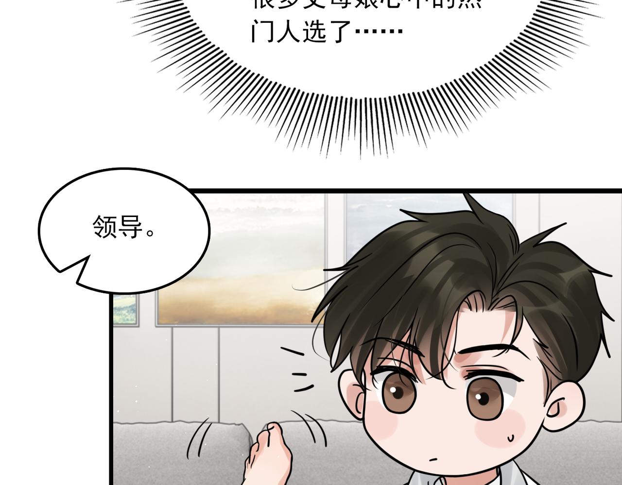 第80话 莫名的情绪34