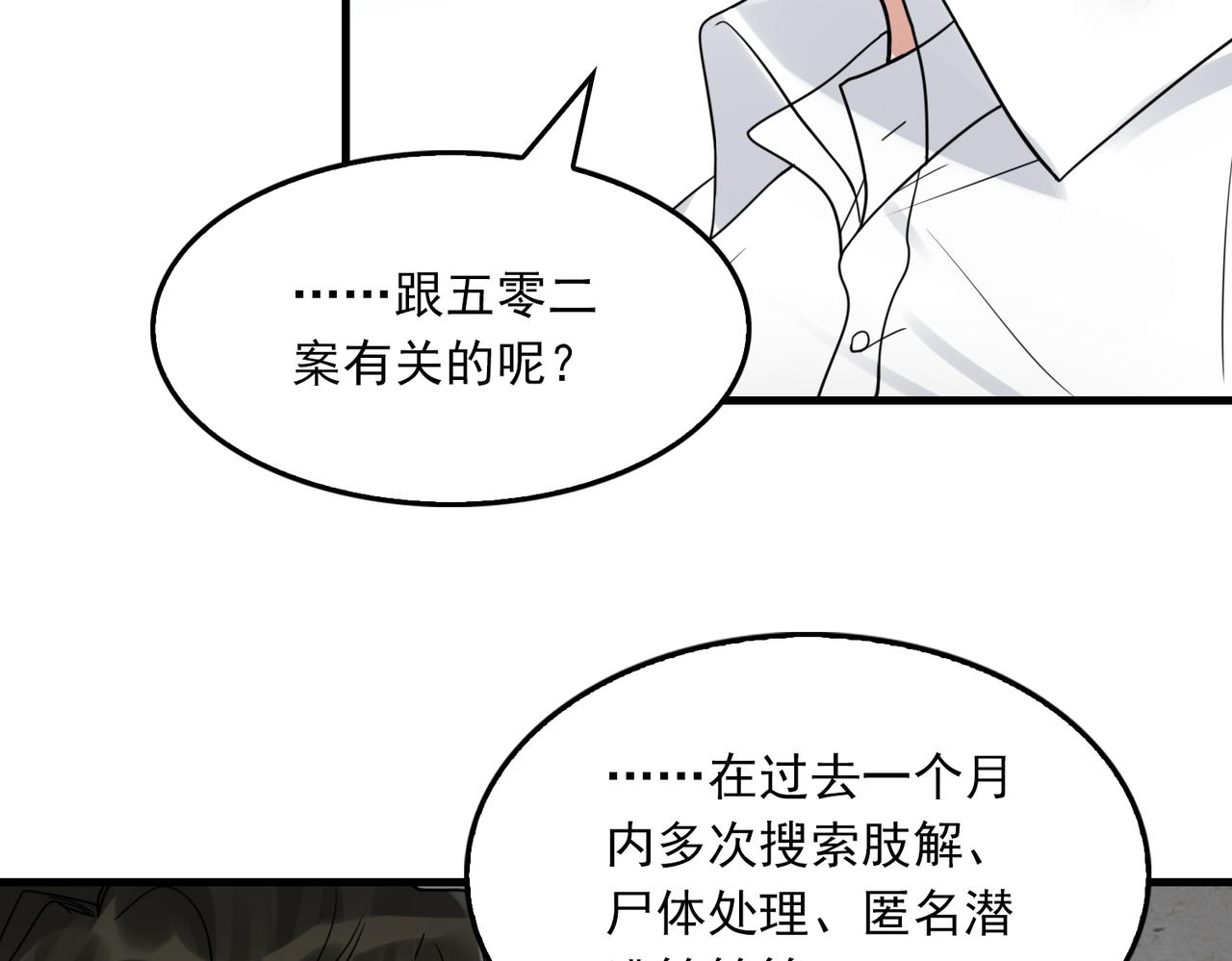 第83话 最后的请求78