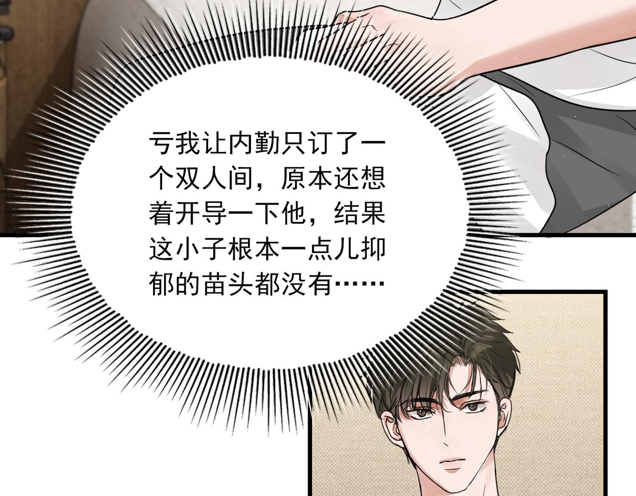 第54话 小鱼手机里的秘密84