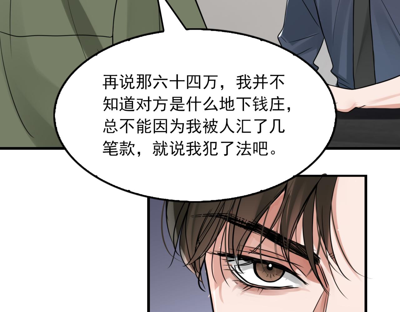 第74话 他又泡了红茶…22